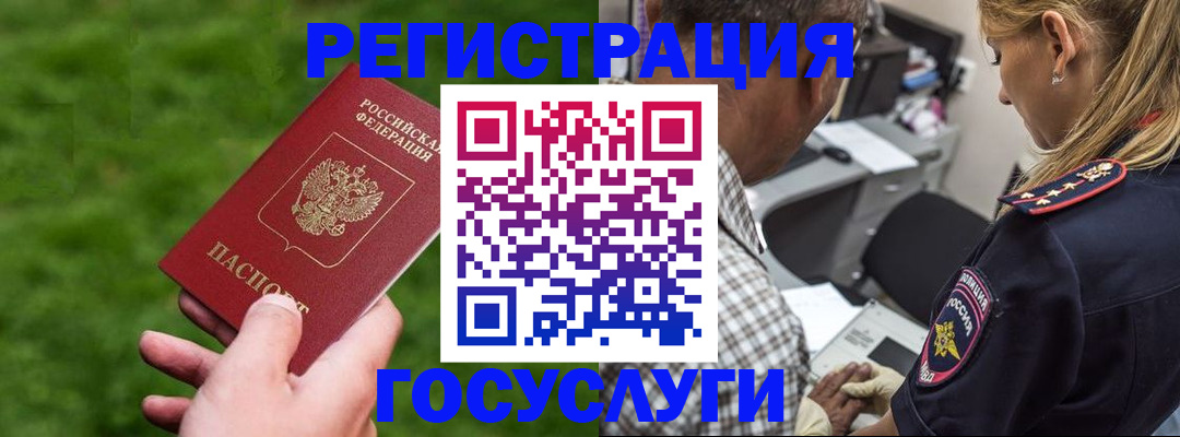 прописка 2025 в Ртищево
