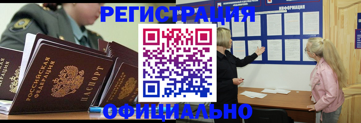 временная прописка в Ртищево