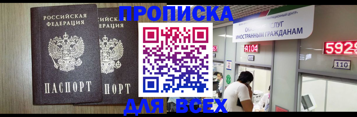 временная регистрация в квартире в Ртищево