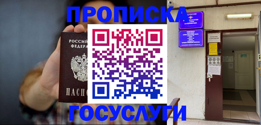 временная регистрация гарантия в Ртищево