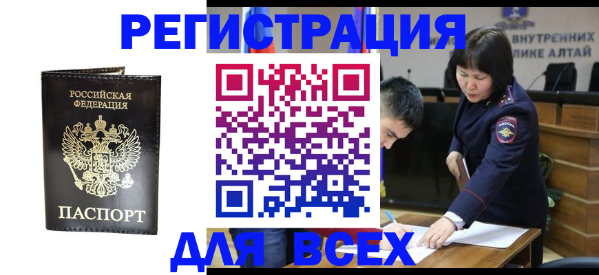прописка поиск в Ртищево