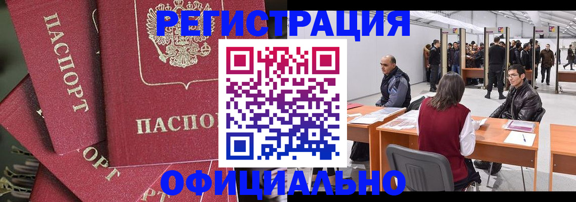 прописка для кредита в Ртищево