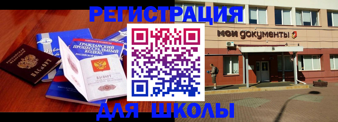 прописка в квартире в Ртищево